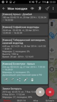 Télécharger Geo Tracker - GPS tracker Voyages pour Android Capture d'écran 6