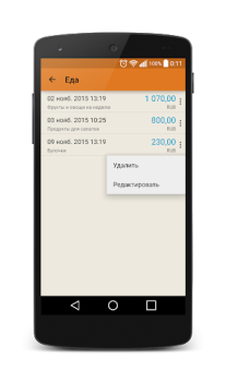 Télécharger Journal costs Finance pour Android Capture d'écran 5