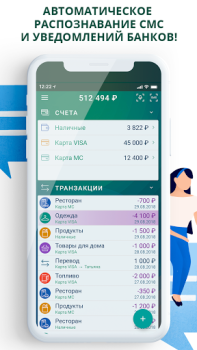 Télécharger Paymaster: Maître de budget Finance pour Android Capture d'écran 3