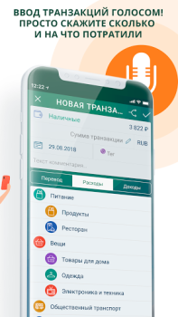 Télécharger Paymaster: Maître de budget Finance pour Android Capture d'écran 4