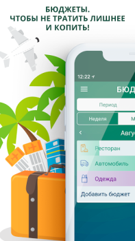 Télécharger Paymaster: Maître de budget Finance pour Android Capture d'écran 5