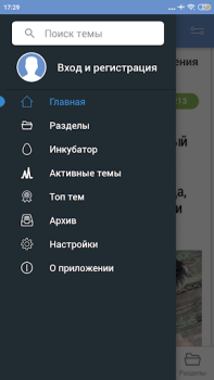 Télécharger ЯП — сообщество развлечений Divertissement pour Android Capture d'écran 2