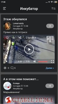 Télécharger ЯП — сообщество развлечений Divertissement pour Android Capture d'écran 3