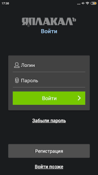 Télécharger ЯП — сообщество развлечений Divertissement pour Android Capture d'écran 4