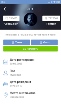 Télécharger ЯП — сообщество развлечений Divertissement pour Android Capture d'écran 6