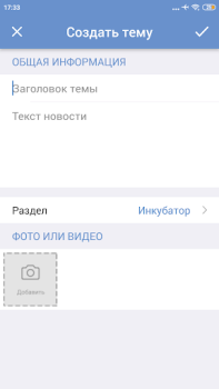 Télécharger ЯП — сообщество развлечений Divertissement pour Android Capture d'écran 7