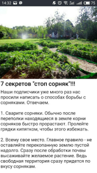 Télécharger Дача и огород Хитрости Советы Livres et guides pour Android Capture d'écran 5