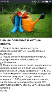 Télécharger Сад и огород Полезные советы Livres et guides pour Android Capture d'écran 3