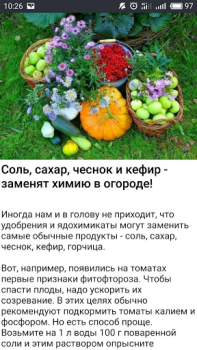 Télécharger Сад и огород Полезные советы Livres et guides pour Android Capture d'écran 6
