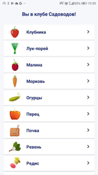 Télécharger Сад и огород полезные советы Livres et guides pour Android Capture d'écran 2