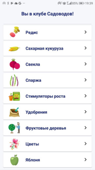Télécharger Сад и огород полезные советы Livres et guides pour Android Capture d'écran 3