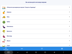 Télécharger Сад и огород полезные советы Livres et guides pour Android Capture d'écran 6