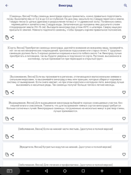 Télécharger Сад и огород полезные советы Livres et guides pour Android Capture d'écran 7