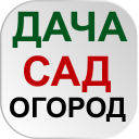 Télécharger  ОГОРОД Хитрости садоводов