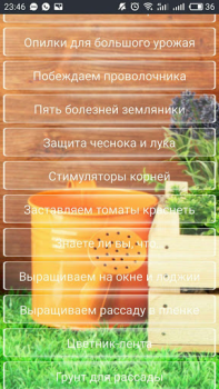 Télécharger Cад Огород без хлопот - советы Livres et guides pour Android Capture d'écran 2