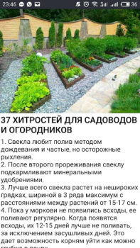Télécharger Cад Огород без хлопот - советы Livres et guides pour Android Capture d'écran 3