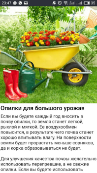 Télécharger Cад Огород без хлопот - советы Livres et guides pour Android Capture d'écran 6