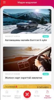 Télécharger Tes Petroleum Affaires pour Android Capture d'écran 4