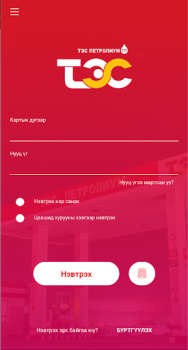 Télécharger Tes Petroleum Affaires pour Android Capture d'écran 5