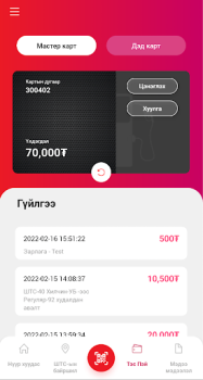 Télécharger Tes Petroleum Affaires pour Android Capture d'écran 7