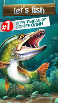 Let's Fish: Jeu de Pêche