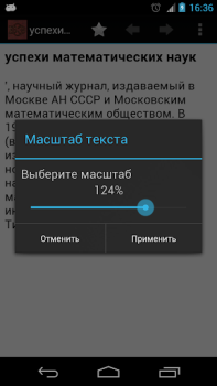 Télécharger Большая советская энциклопедия Livres et guides pour Android Capture d'écran 3