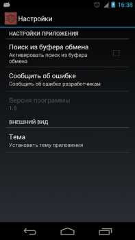 Télécharger Большая советская энциклопедия Livres et guides pour Android Capture d'écran 6