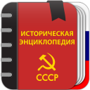 Télécharger  Советская энциклопедия