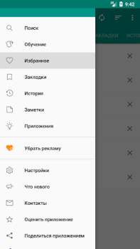 Télécharger Энциклопедический словарь Livres et guides pour Android Capture d'écran 3