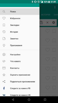 Télécharger Библейская энциклопедия Livres et guides pour Android Capture d'écran 4