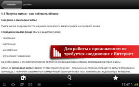 Télécharger Домашняя правовая энциклопедия Affaires pour Android Capture d'écran 5