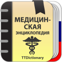 Télécharger  Медицинская Справочник