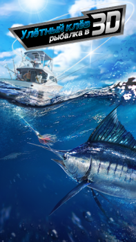 Télécharger Ace Fishing - Peche en HD Jeux de sport pour Android Capture d'écran 6