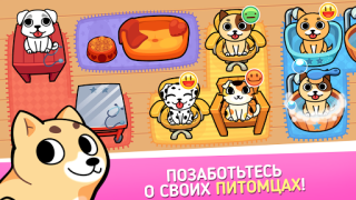 My Virtual Pet Shop Animalerie