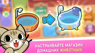 My Virtual Pet Shop Animalerie