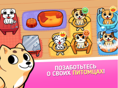 My Virtual Pet Shop Animalerie