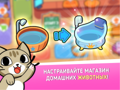 My Virtual Pet Shop Animalerie