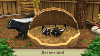 Télécharger Pet World: WildLife America Simulateurs pour Android Capture d'écran 4