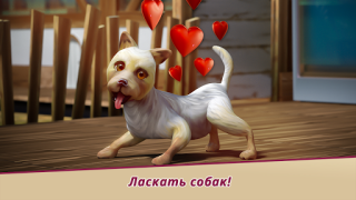 Télécharger DogHotel – Jeu avec des chiens Simulateurs pour Android Capture d'écran 6