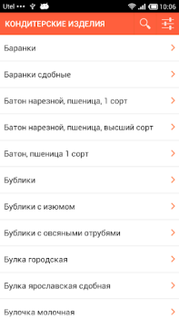 Télécharger Состав продуктов Livres et guides pour Android Capture d'écran 2