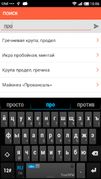 Télécharger Состав продуктов Livres et guides pour Android Capture d'écran 4