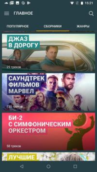 Télécharger Zay.Музыка download and listen Musique et audio pour Android Capture d'écran 2