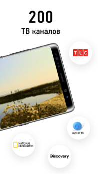 Télécharger НТВ-ПЛЮС ТВ: Футбол, сериалы, фильмы, спорт онлайн Divertissement pour Android Capture d'écran 2
