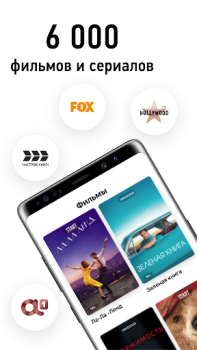 Télécharger НТВ-ПЛЮС ТВ: Футбол, сериалы, фильмы, спорт онлайн Divertissement pour Android Capture d'écran 3