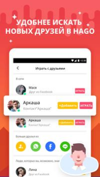 Télécharger Hago- Party, Chat & Games Social pour Android Capture d'écran 7