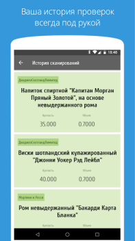 Télécharger АлкоСканер - проверка акцизов Nourriture et boissons pour Android Capture d'écran 4