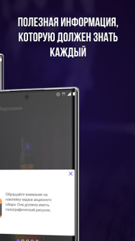 Télécharger Проверка Алкоголя - Штрих-код Сканер Nourriture et boissons pour Android Capture d'écran 4