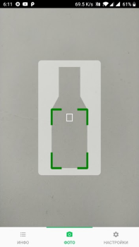 Télécharger Проверка алкогольной продукции Nourriture et boissons pour Android Capture d'écran 2