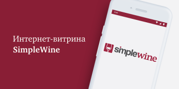 Télécharger SimpleWine: не только вино Nourriture et boissons pour Android Capture d'écran 2