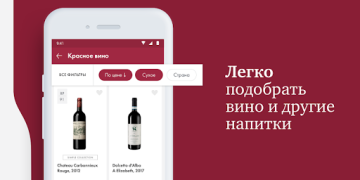 Télécharger SimpleWine: не только вино Nourriture et boissons pour Android Capture d'écran 4